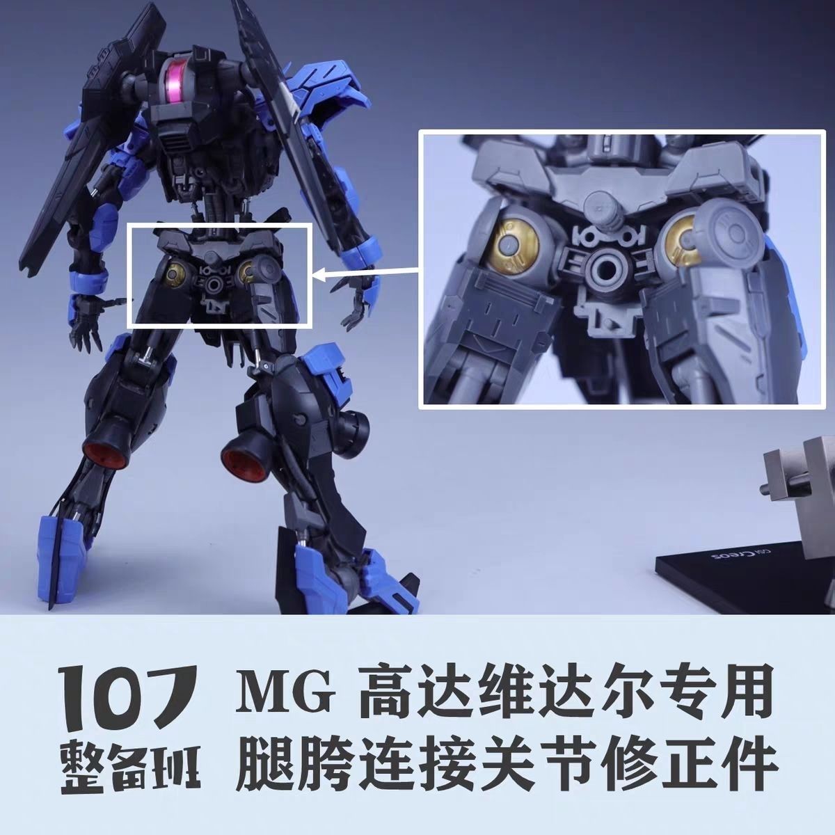 107 Model 1/100 Scale Mecha Mo - Model Kit Gundam Bandai ulasan dan harga