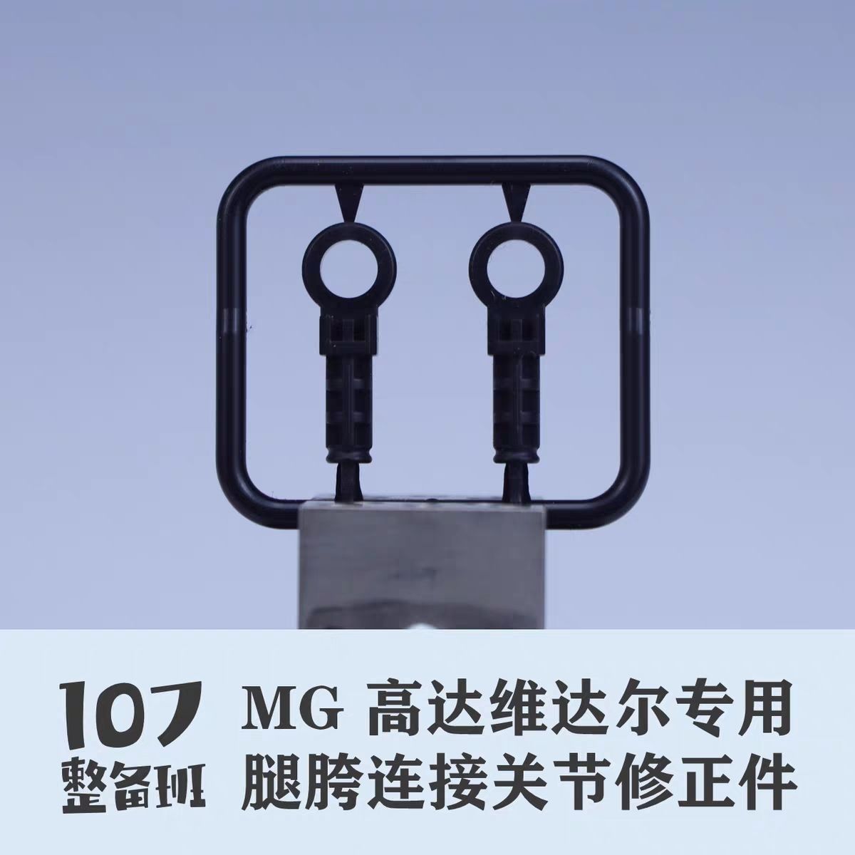 107 Model 1/100 Scale Mecha Mo - Model Kit Gundam Bandai ulasan dan harga
