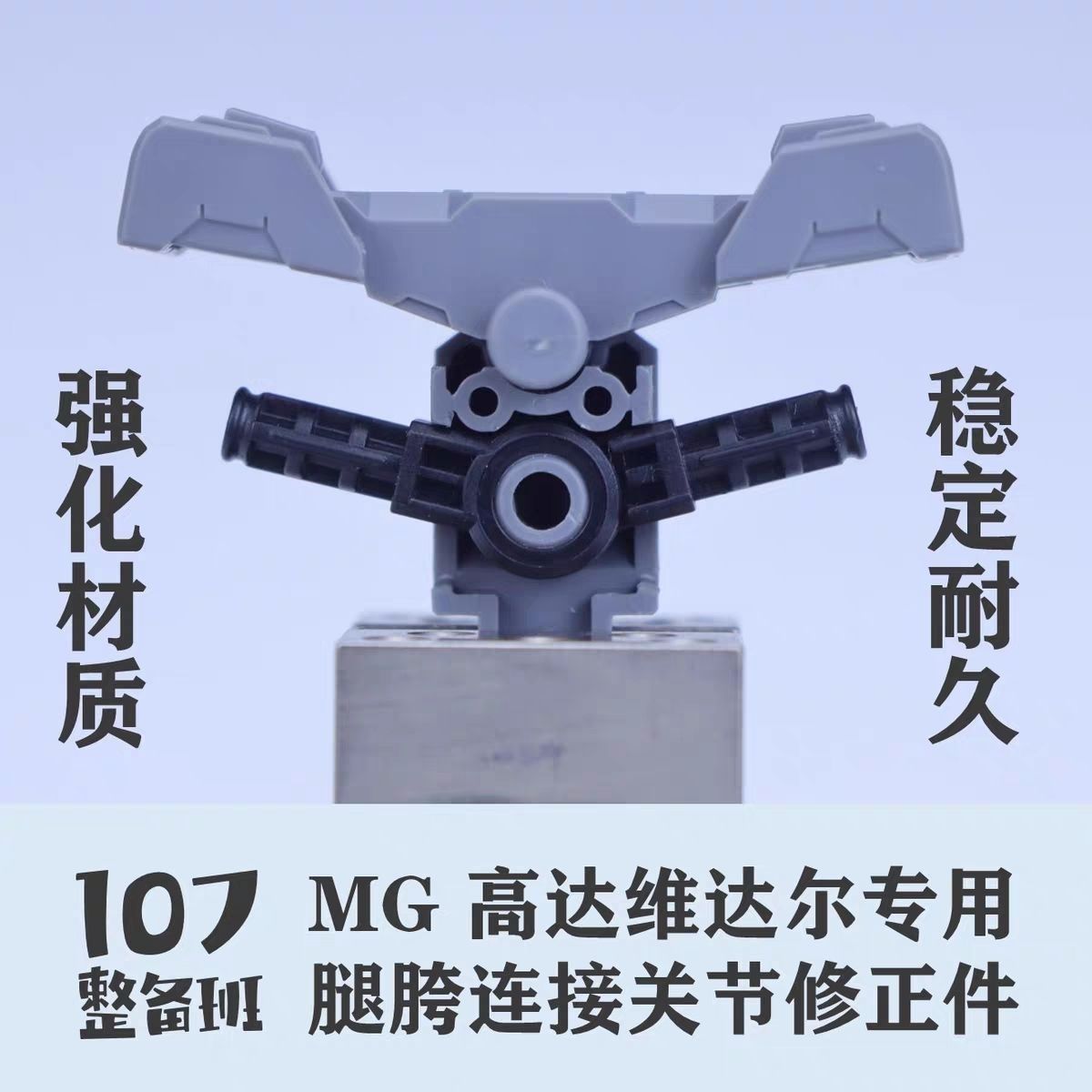 107 Model 1/100 Scale Mecha Mo - Model Kit Gundam Bandai ulasan dan harga