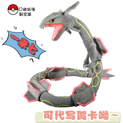 Japanese Anime Pokemon Large D - Model Kit Rayquaza ulasan dan harga
