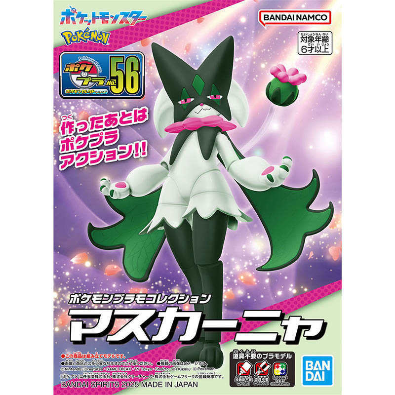 Bandai Pokemon Model Kit Evolu - Model Kit Rayquaza ulasan dan harga