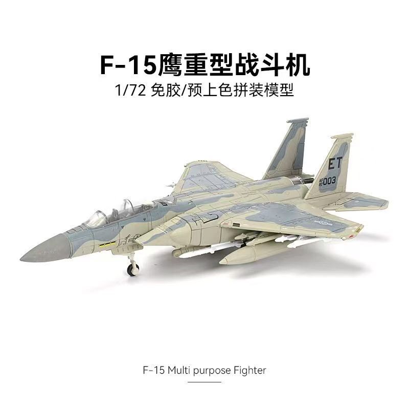 New 1/72 F-15 Eagle Quick Buil - Model Kit Quick ulasan dan harga