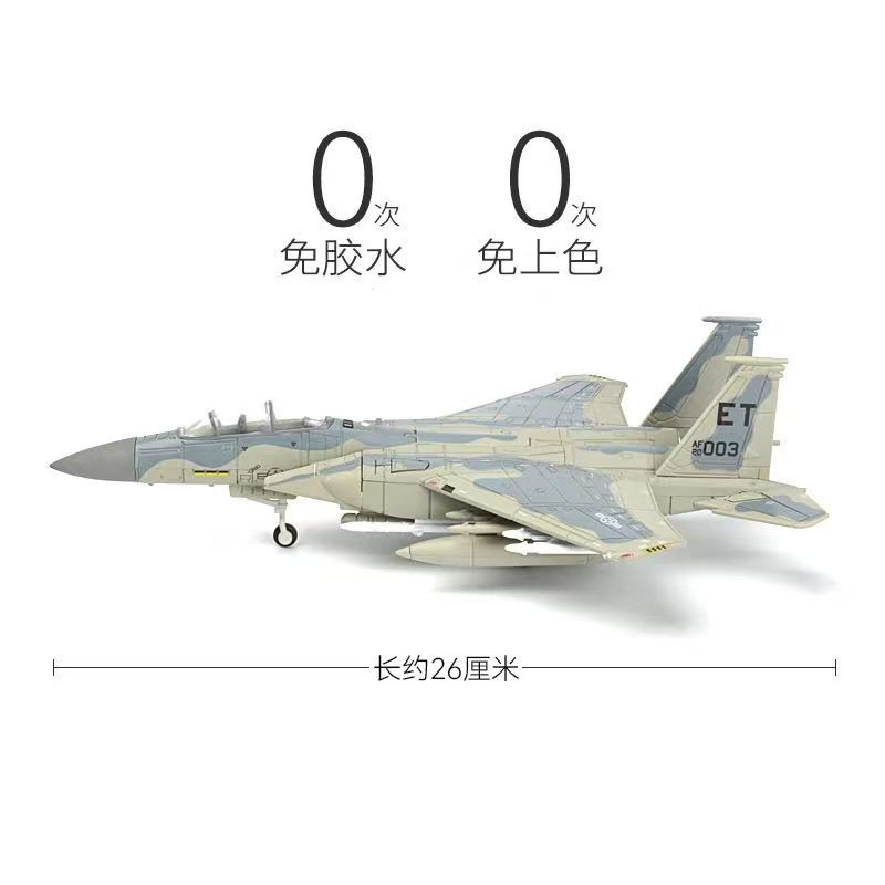 New 1/72 F-15 Eagle Quick Buil - Model Kit Quick ulasan dan harga